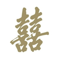Китайски персонаж Двойно щастие стикер Decal Die Cut - самозалепващо винил - устойчив на атмосферни влияния - направен в САЩ - много цветове и размери - Happy Brach Wedding V4
